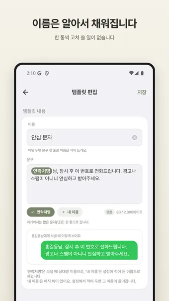 명단을 파일에서 가져오는 화면