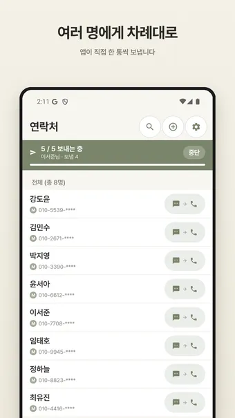 설정 화면