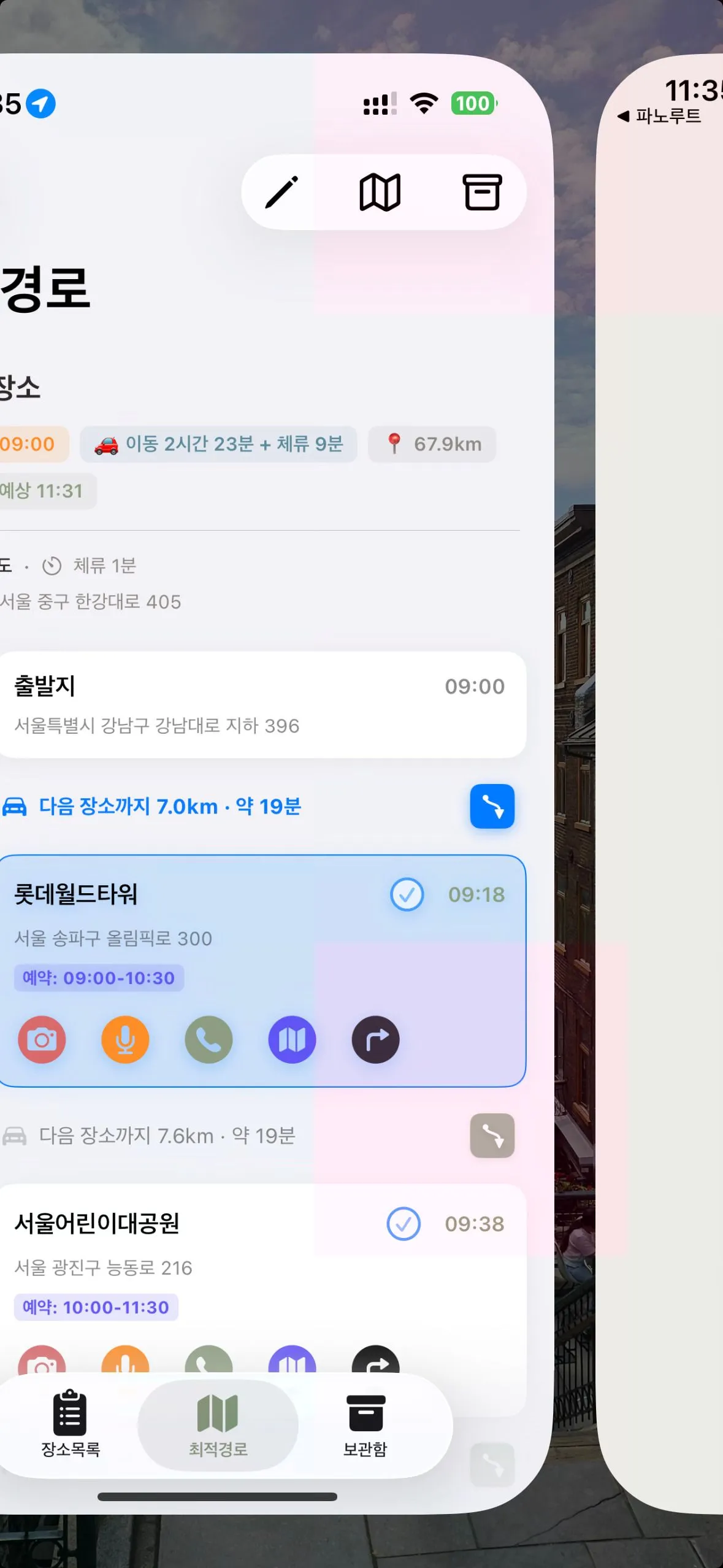 길안내 버튼으로 내비 앱을 실행한 화면